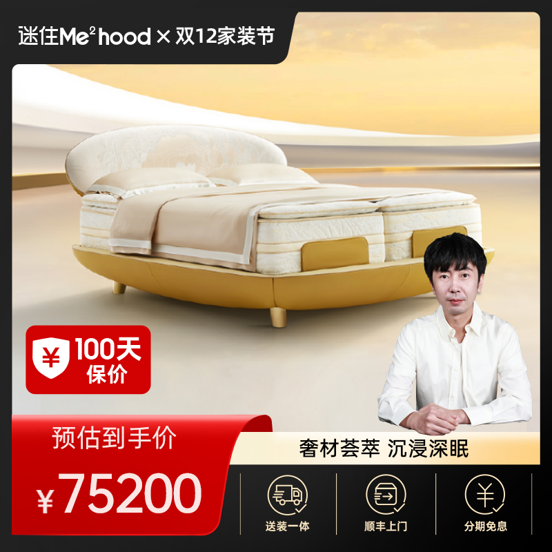 aise宝褓智能床云睡眠奢享L系列