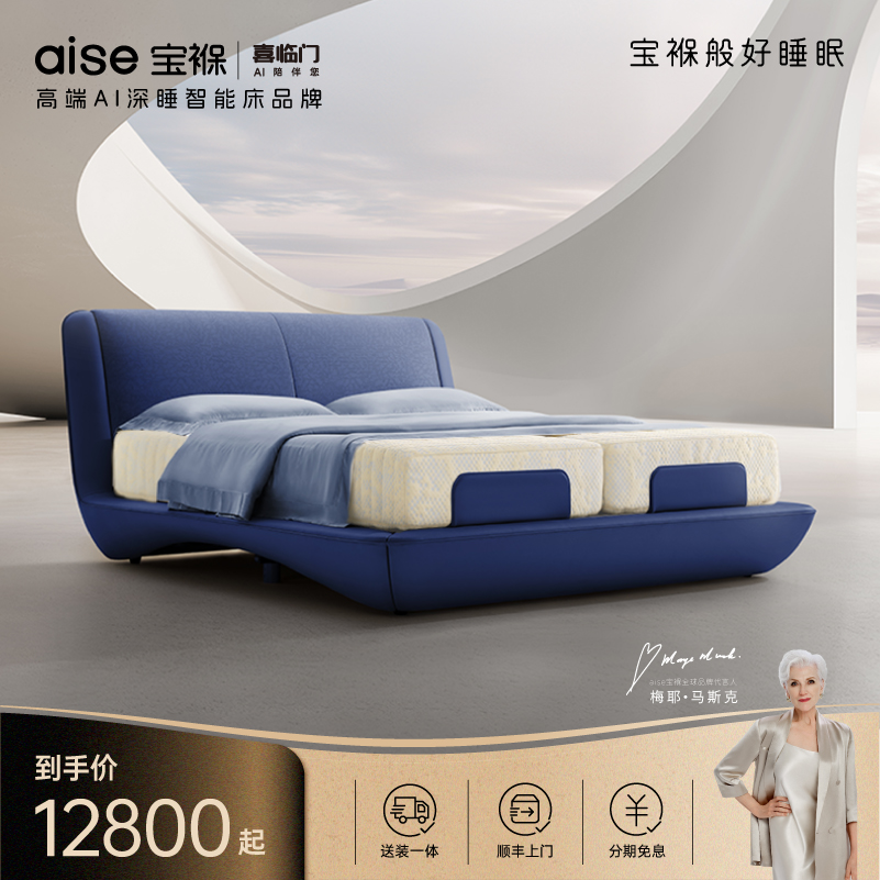 【梅耶马斯克代言】宝褓一键入眠