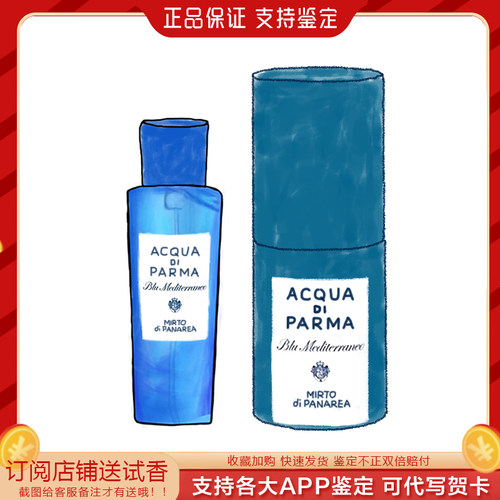 假一赔三！帕尔玛桃金娘加州桂