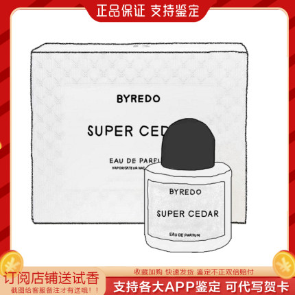 正品Byredo百瑞德柏芮朵无人区玫瑰 超级雪松 白色浪漫香水水50ml