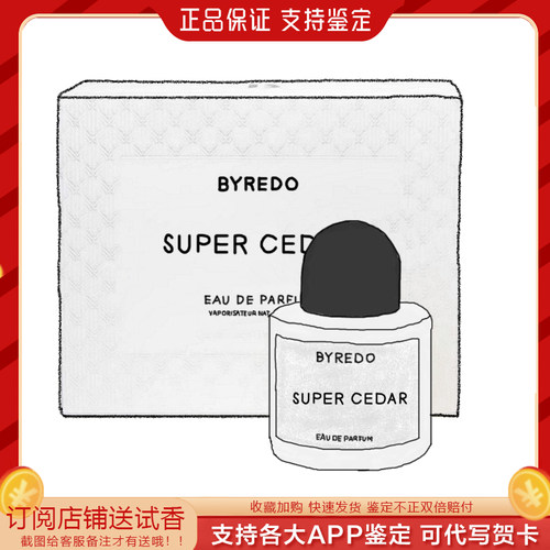 假一赔三！百瑞德香水送品牌袋子