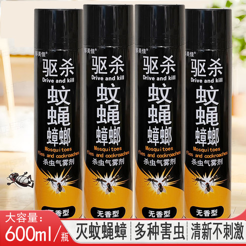 灭蚊蝇蟑螂杀虫剂气雾剂速杀喷雾