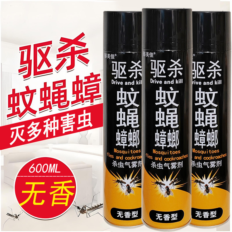 杀虫剂气雾剂蟑螂药喷雾剂家用驱杀灭害蚊子苍蝇害虫灵除虫子神器
