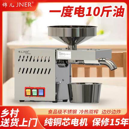 【厂家直销】正品小型榨油机食品级不锈钢304冷热双榨