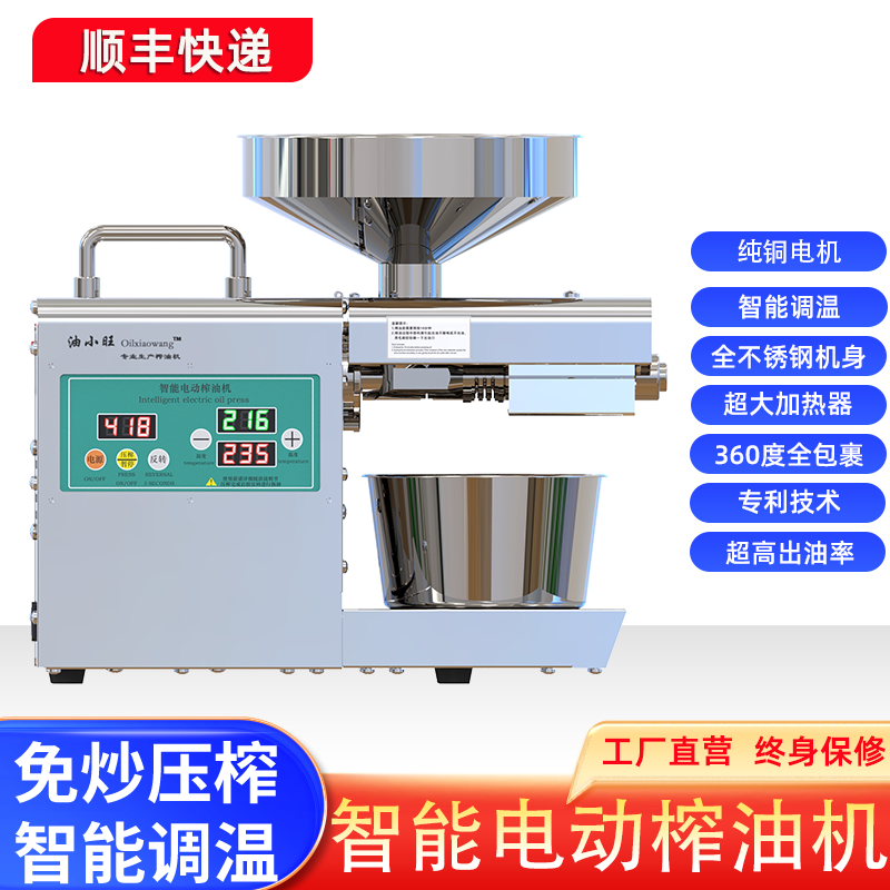 【工厂直营】家用榨油机食品级304不锈钢冷热双榨一遍榨干商用