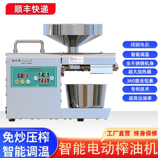 家用榨油机食品级304不锈钢冷热双榨一遍榨干商用 工厂直营