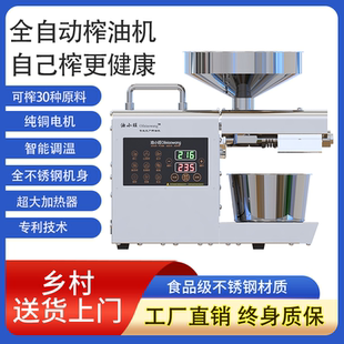 油小旺 榨油机食品级304不锈钢冷热双榨一遍榨干 360°专利加热