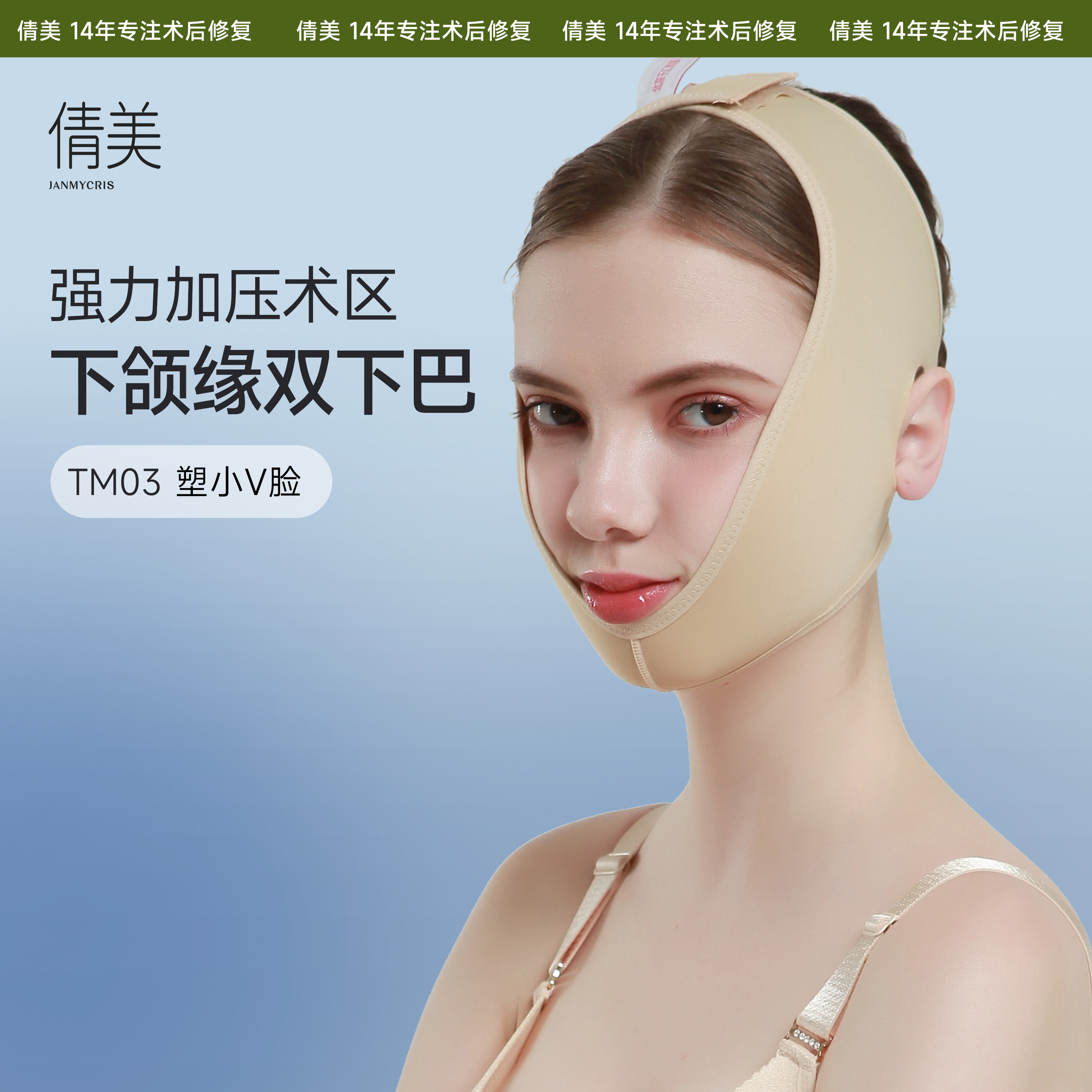 倩美头套线雕面部吸脂术后面罩下巴加压下颌套颧骨内推脸部面罩女