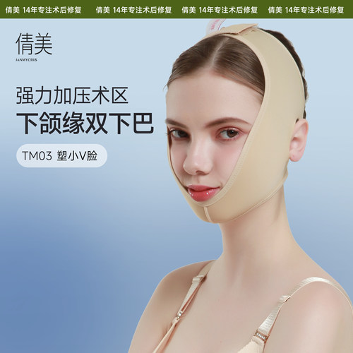 倩美一期面部吸脂术后头套