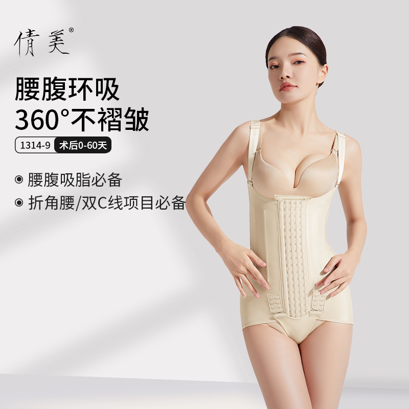 升級款腰腹媽媽臀吸脂術后塑身衣