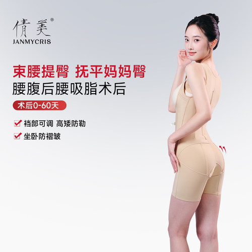 倩美得吸脂术后塑身衣妈妈臀强压