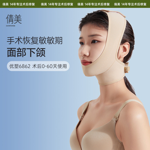倩美下颌套面部下巴吸脂术后加压弹力面罩颌颈套6862 系列 优塑