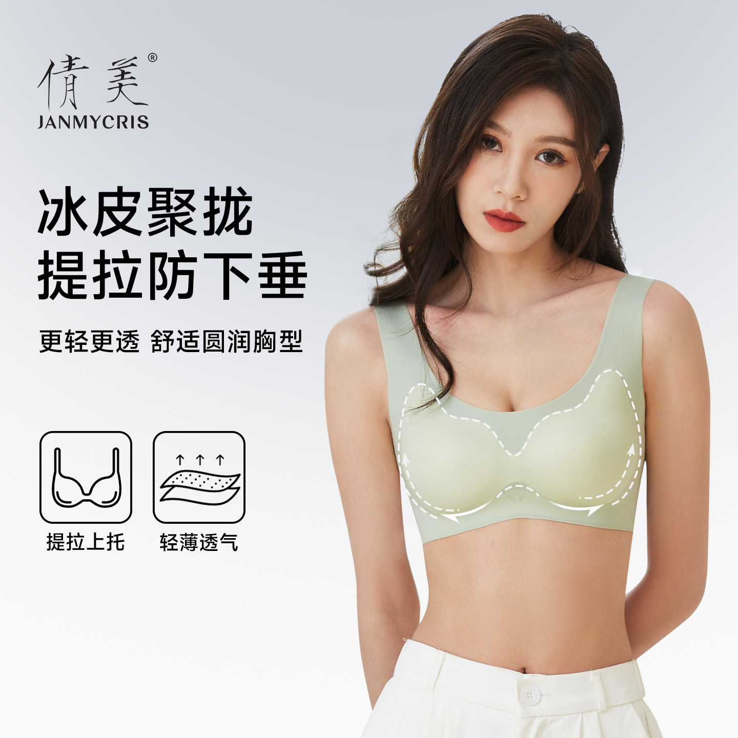 聚拢收副乳防下垂文胸