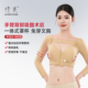 倩美手臂吸脂术后塑身衣双层强压抽脂后束身上衣收副乳免穿文胸女