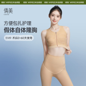 倩美塑身衣假体隆胸术后固定内衣自体填充加压不压胸不移位塑型衣