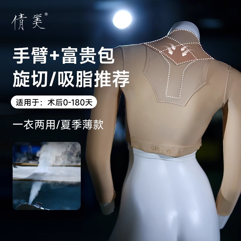 倩美塑身衣一期富贵包加压收副乳