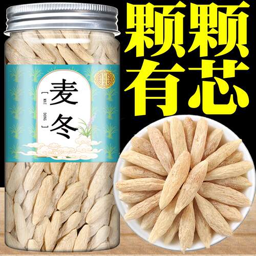 川麦冬泡水喝中药材干货正