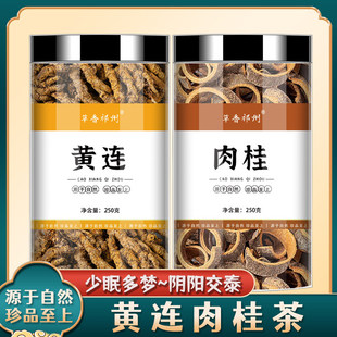 黄连肉桂茶中药材交泰丸原材料正品四川黄连肉桂丝芯泡茶包肉桂粉