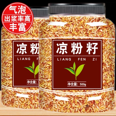 贵州手搓凉粉籽免石灰霹雳