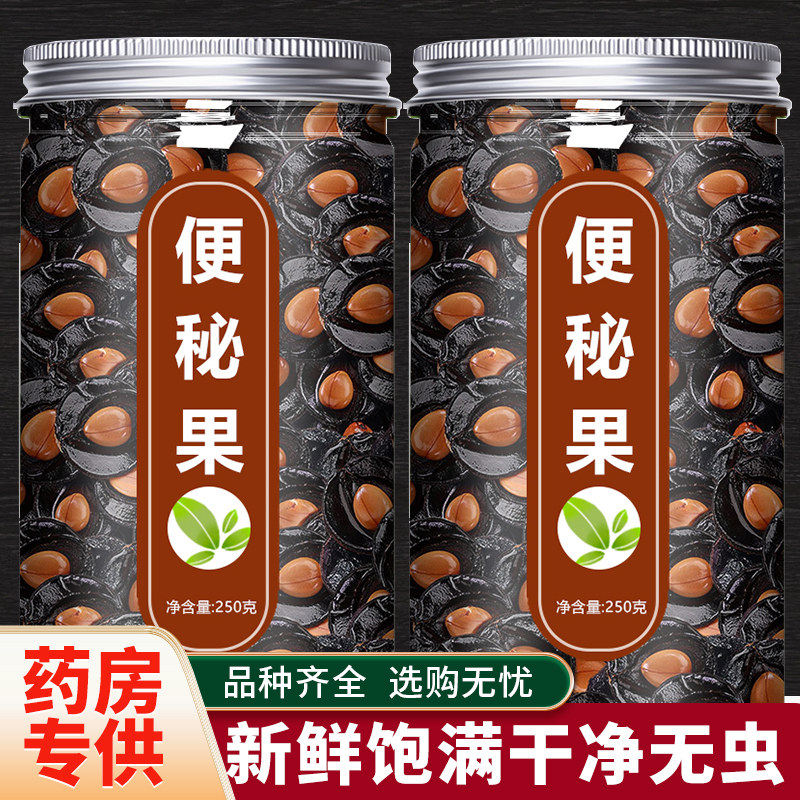 云南天然便秘果大解腊肠树图片