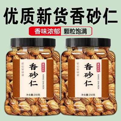 香砂仁料中药材官方旗舰店