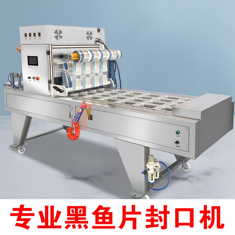 智能全自动流水线连续式封口压膜机柠檬鸡爪塑料盒装覆膜包装机台