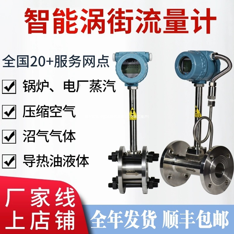 顺丰包邮十年老店 LUGB涡街蒸汽流量计 空气天然气导热油热水蒸汽