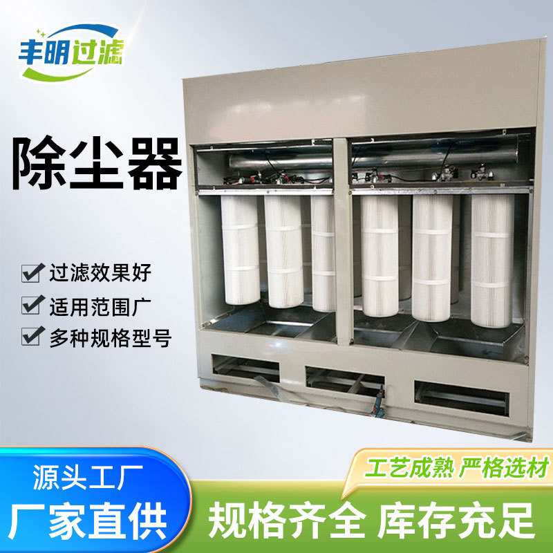 小型滤筒除尘器工业粉尘净化器防爆滤筒式除尘设备单机脉冲除尘器
