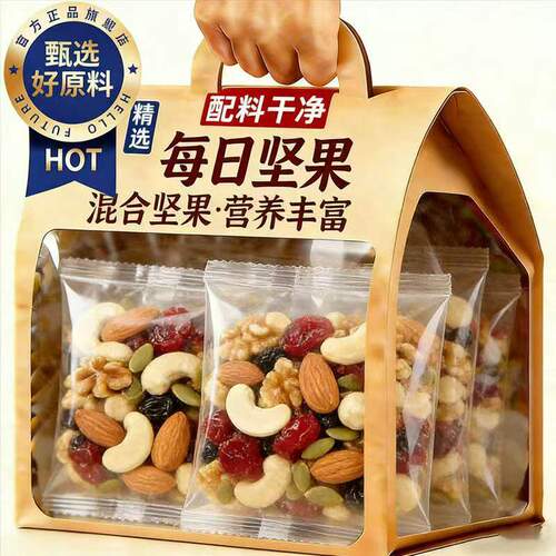 每日坚果独立小包装孕妇专用零食原味混合每日坚果官方旗舰店正品