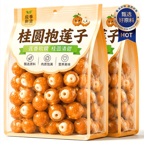 桂圆抱莲子官方旗舰店果干零食桂圆包莲子脆龙眼干软糯酥脆即食