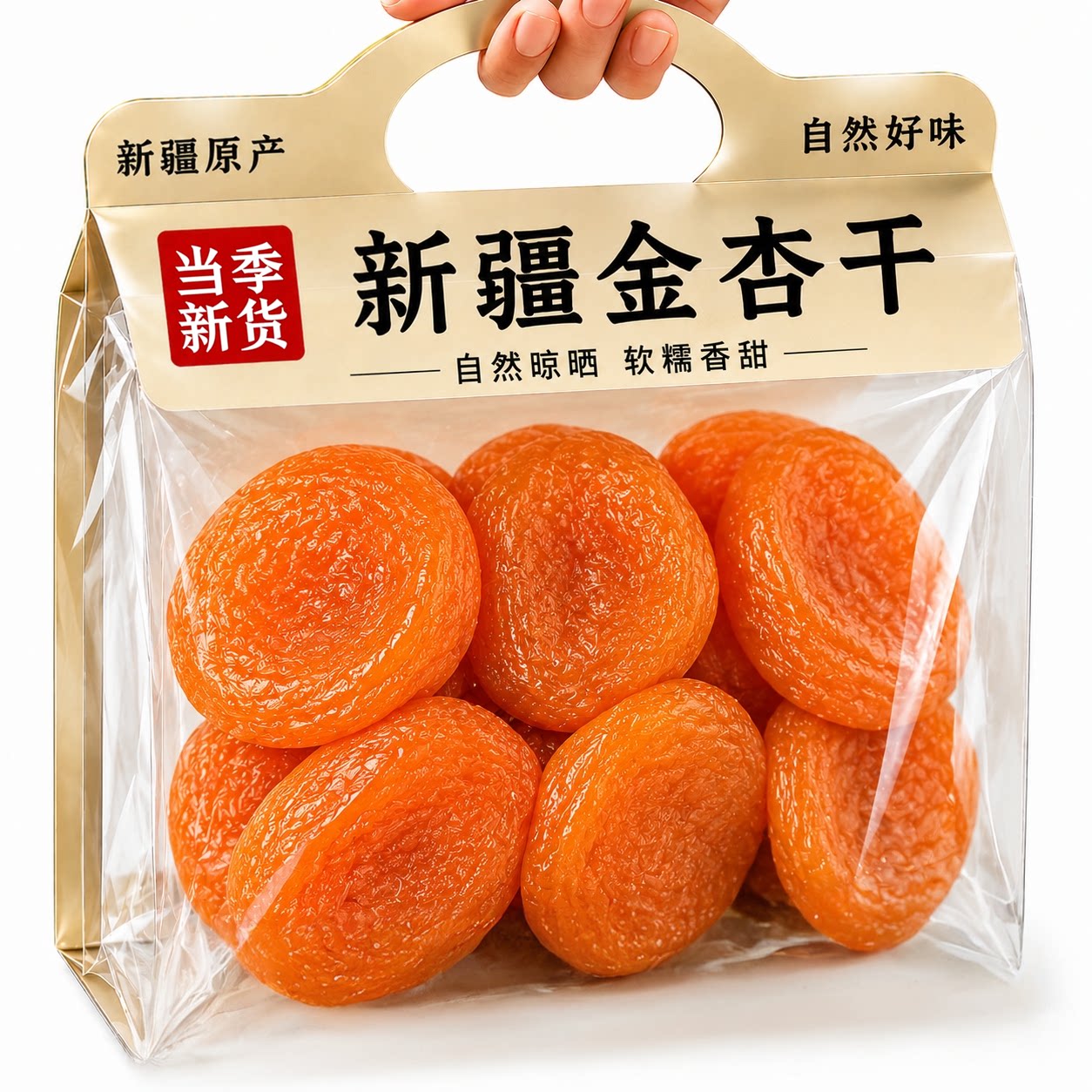 新疆杏干无核金天然果脯孕妇办公室休闲即食零食小吃优选官方店铺