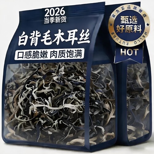 白背毛木耳丝特级黑木耳丝干货