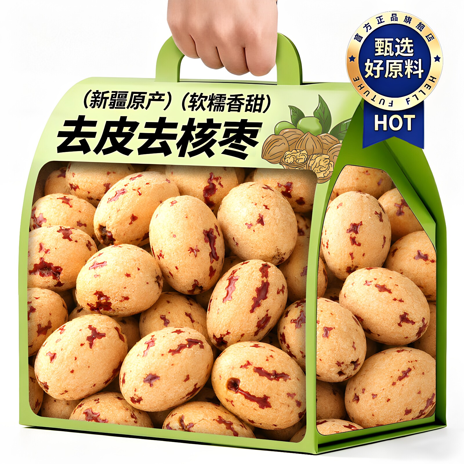 去皮去核红枣特级新疆特产灰枣即食健康零食孕妇辅食无核虎皮大枣