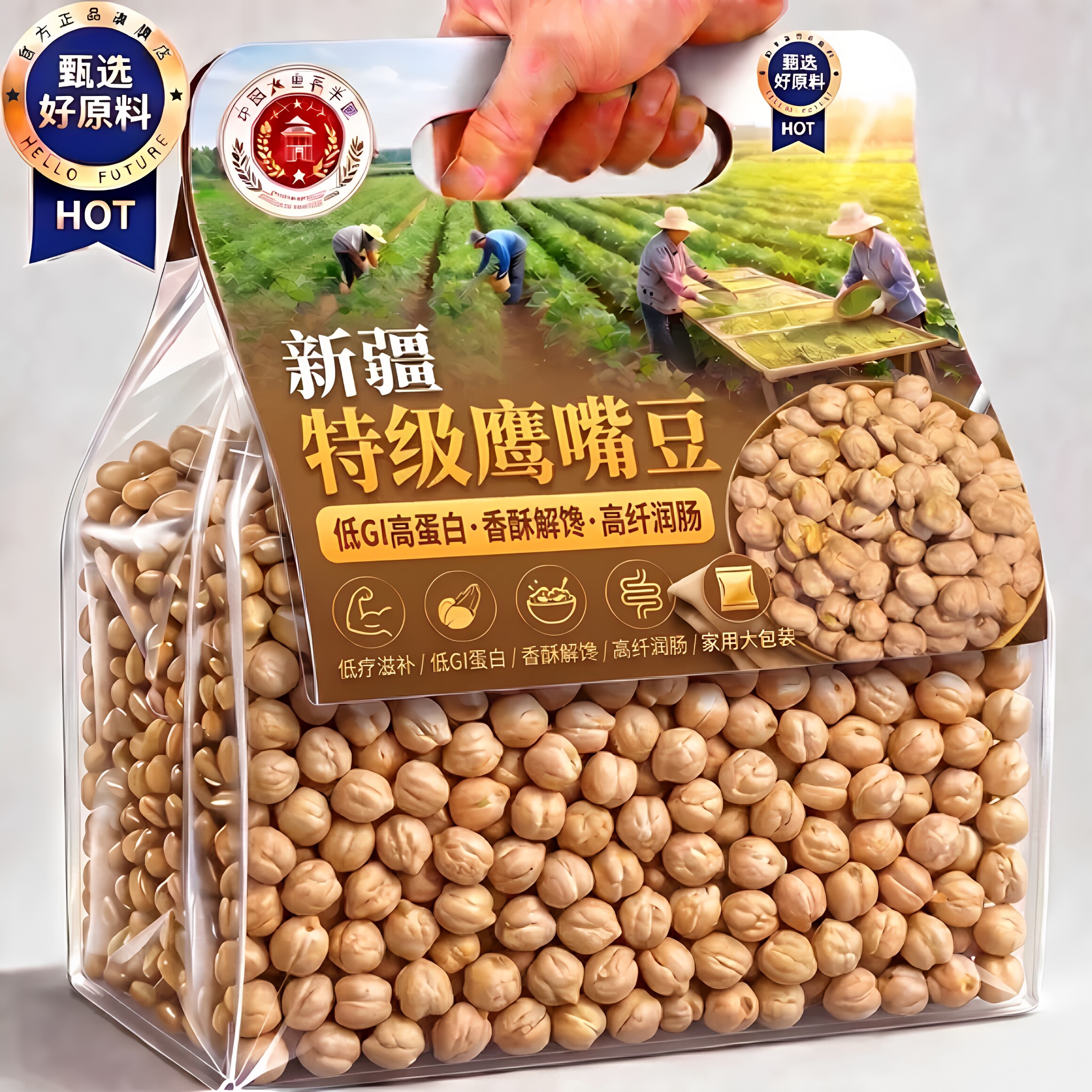特级鹰嘴豆低脂高蛋白健身控糖