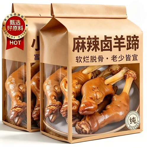 正宗内蒙古麻辣羊蹄整只熟食秘制卤羊蹄羊脚开袋即食不腥膻下酒菜