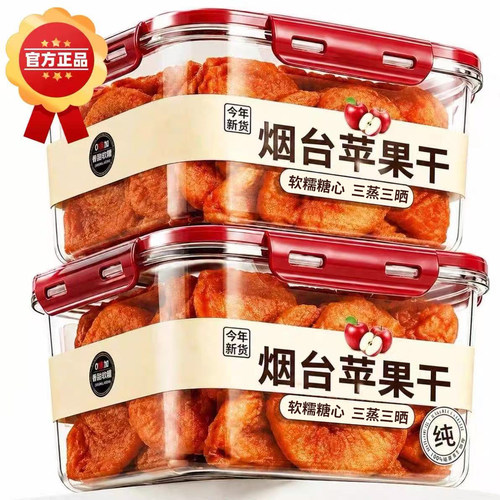 农科院新疆阿克苏三蒸三晒倒蒸苹果干无添加孕妇儿童健康养生零食