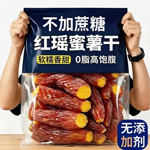 红瑶蜜薯干旗舰店农家自制烤红薯干无添加倒蒸自晒软糯地瓜干