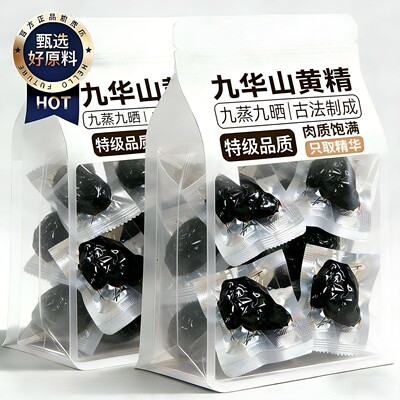 九华山正品深山野生黄精九蒸九晒野生黄精油头辟谷肉黄精即食泡茶