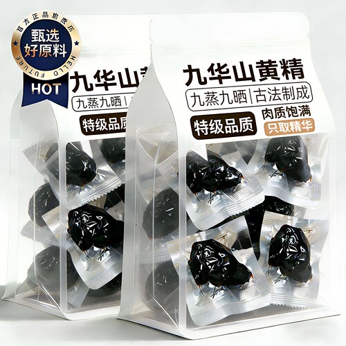 九华山正品深山野生黄精九蒸九晒野生黄精油头辟谷肉黄精即食泡茶