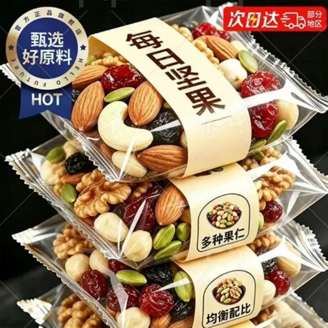 农科院特级每日坚果独立小包装孕