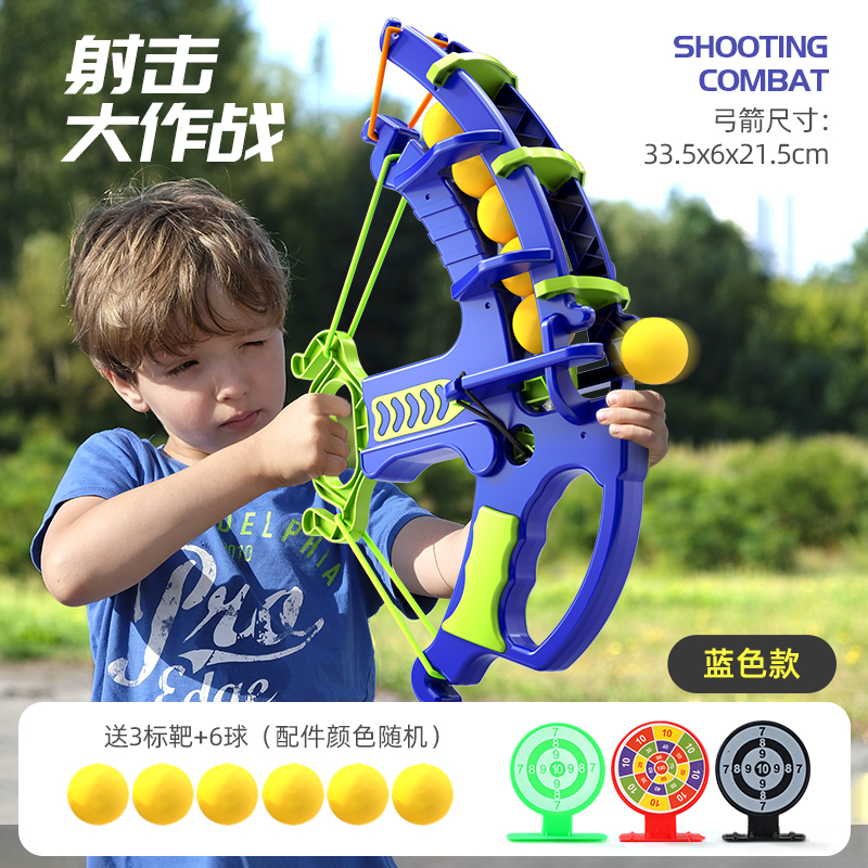 萝卜弓箭儿童粘粘球枪弹弓弩弹射击软弹枪对战游戏竞技男女孩玩具