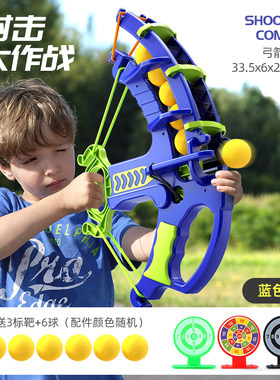 正品精选新款儿童弓箭玩具6球射击套装竞六一礼物玩具室内户外