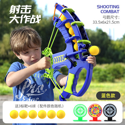 正品精选新款儿童弓箭玩具6球射击套装竞六一礼物玩具室内户外