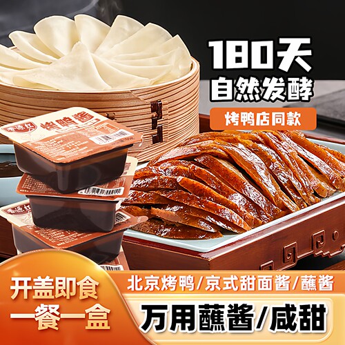 香源红烤鸭酱55g小方块甜面酱