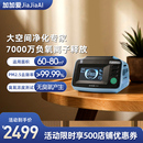 加加愛負(fù)離子發(fā)生器負(fù)氧離子家用出PM2.5負(fù)離子空氣凈化器12M1