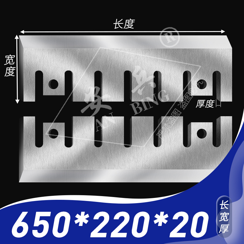 木材削片机刀片3i0040型SKD11耐磨树枝树墩撕碎机刀片碎料机刀片
