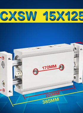 CXSWM CXSW10/20/25/32-10-20-50-100通杆双杆导杆挡板滑台气缸