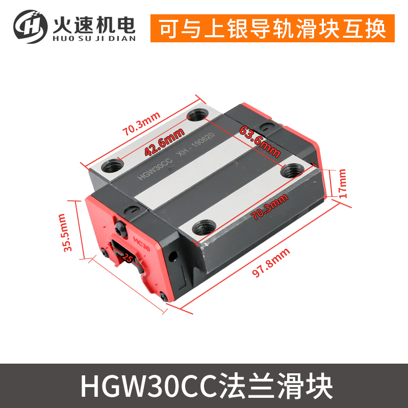 HIWIN上银直线滑块 HGH HGW 15 20 25滑块直销导轨滑块雕刻机滑块