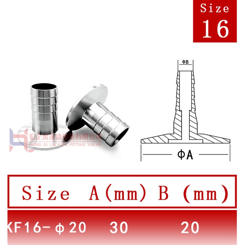 KF真空皮管接头不锈钢快装宝塔16卡箍25卡盘40法兰50气管管件皮接