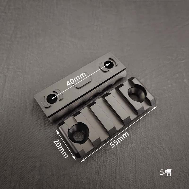 Mlok导轨金属支架 20mm导轨护木条皮轨片SLR 精击 M支架底座